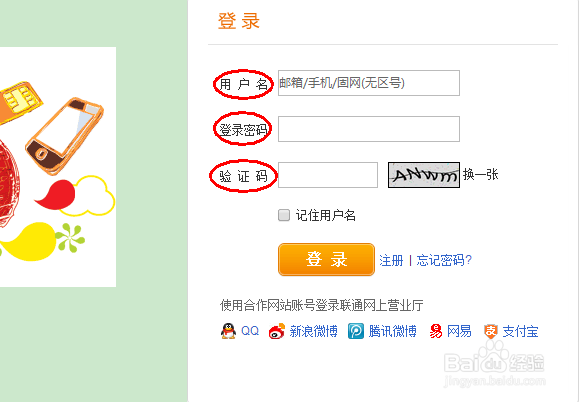 中国联通的短信流量提醒如何退订