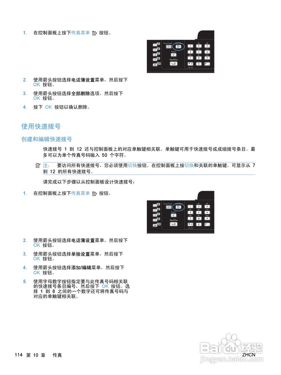 惠普 LASERJET PRO M1530一体机说明书:[13]