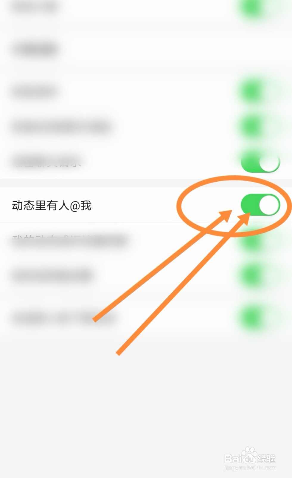 怎么开启石榴直播软件动态里有人联系我功能