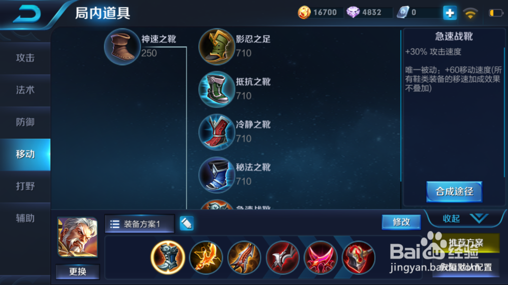 黄忠在火焰山大战的出装和使用方式