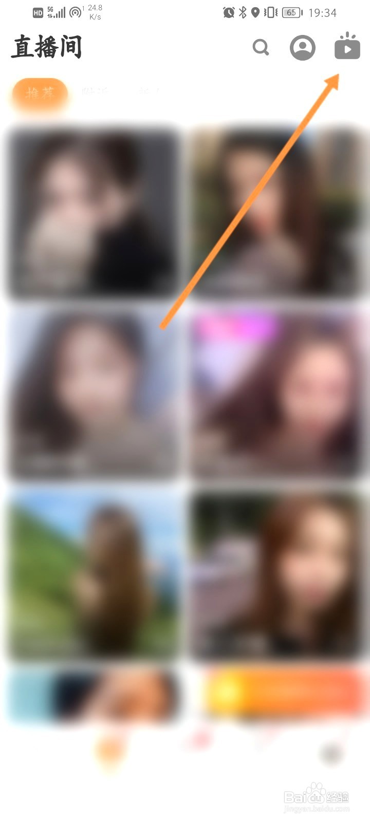 探探该如何设置直播通知粉丝功能