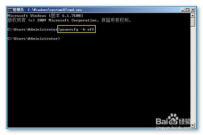 C盘空间不足的杀手——关闭Win7的休眠功能
