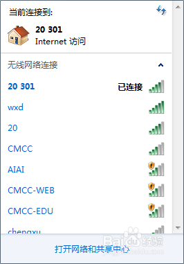 关于电脑搜索不到无线SSID的解决办法