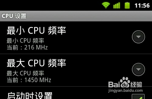 Android系统优化策略(二)，让你的手机不再卡