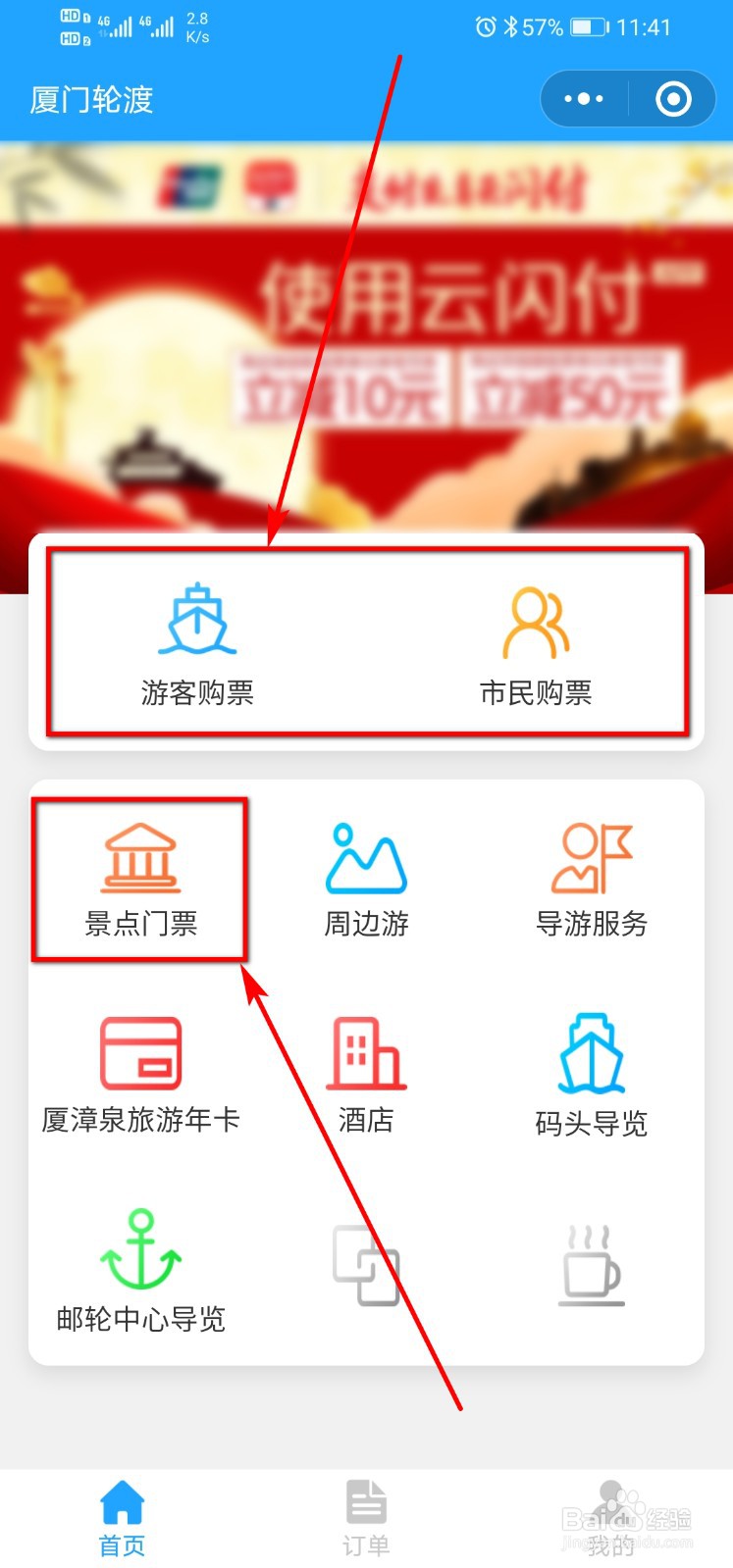 鼓浪屿怎么上岛