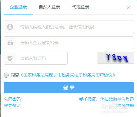如何在电子税务局查询社保缴纳情况