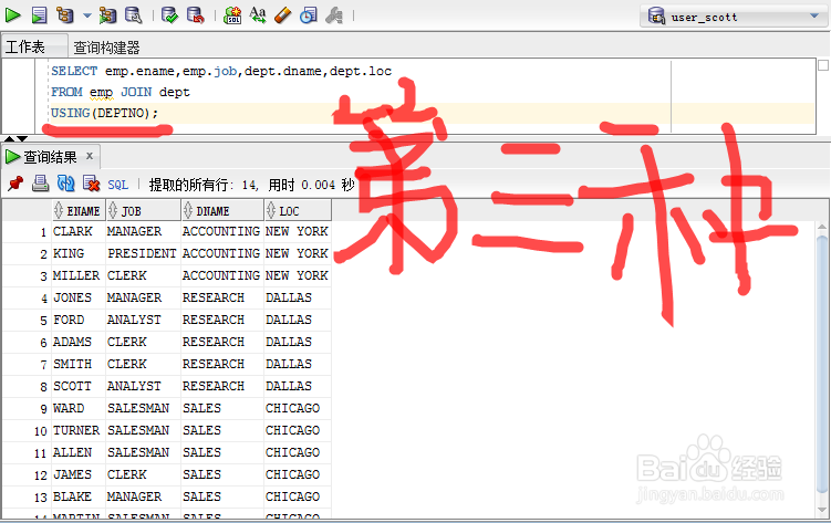 SQL查询：[5]连接查询