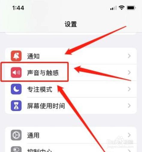 苹果手机自定义铃声