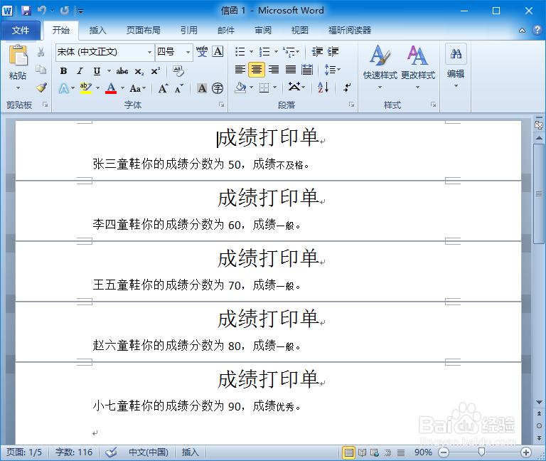 word文档规则“如果...那么...否则”的应用