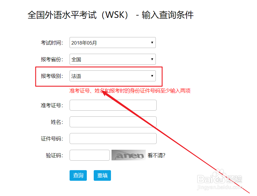 怎么查询全国外语水平考试(WSK)成绩