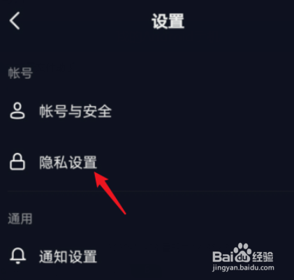 抖音如何设置不让人看到喜欢的作品