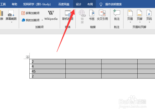 word怎么设置表格边框为虚线