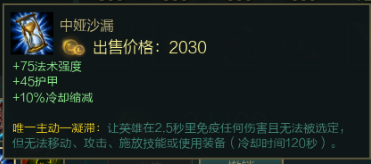 lols8卡萨丁中单符文加点图 s8虚空行者符文加点