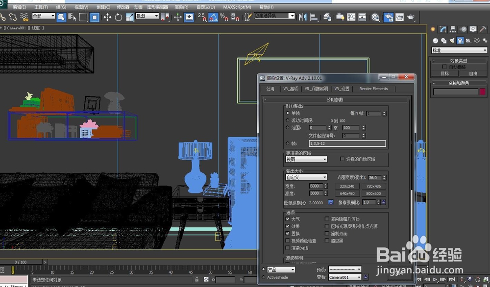 3DMAX如何出360全景效果