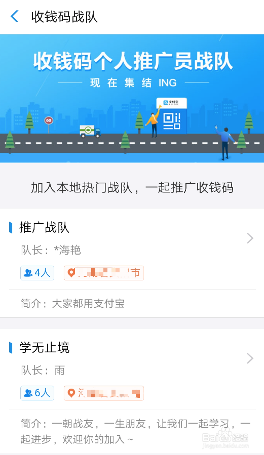 支付宝中如何向商家推广收钱码和红包码