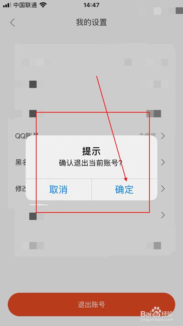 说咱闽南话app软件在哪操作退出账号