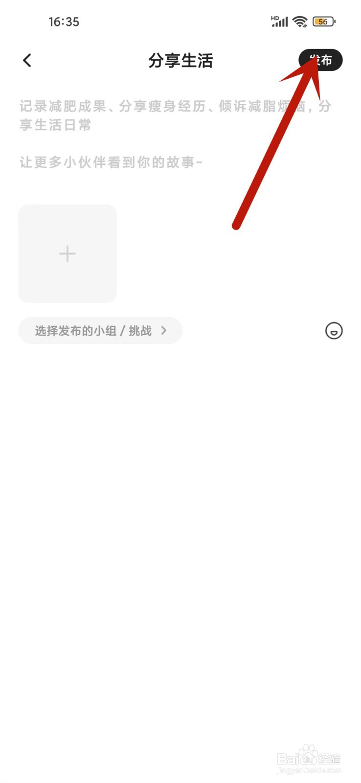 饭橘APP怎么发动态