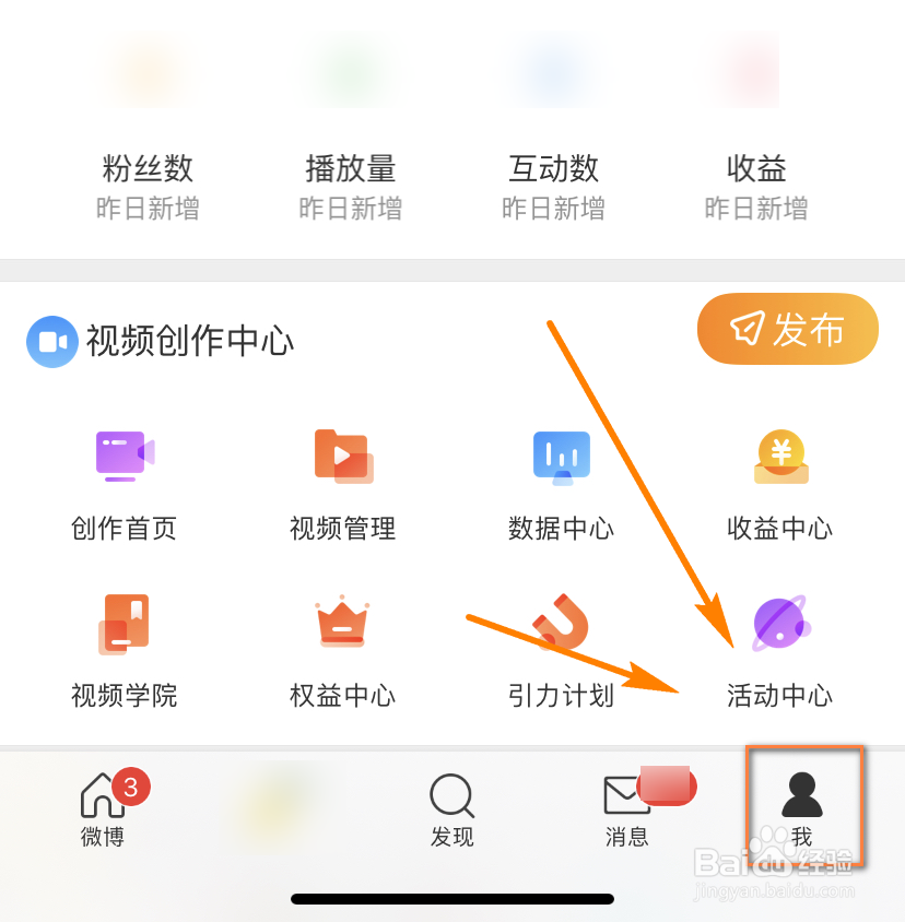 微博皮肤如何设置跟随系统自动切换？