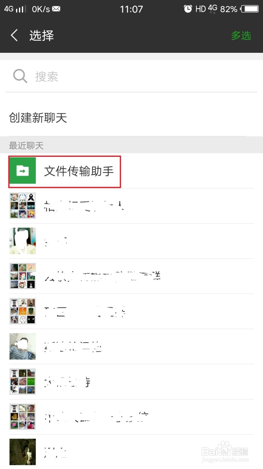 微信怎么传文件到电脑？