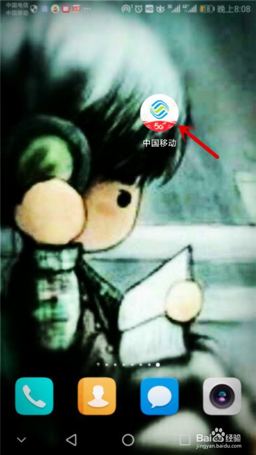 和教育怎么退订