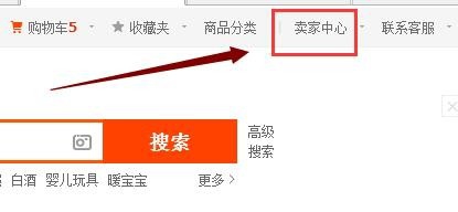 在淘宝卖家店铺免费学习微淘培训课堂