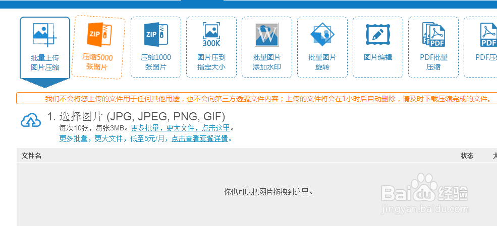 怎么压缩图片大小?图片太大怎么压缩？