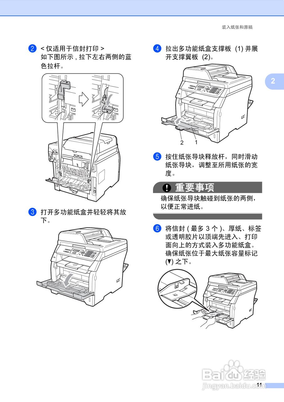 兄弟DCP-8070D激光一体机使用说明书:[2]