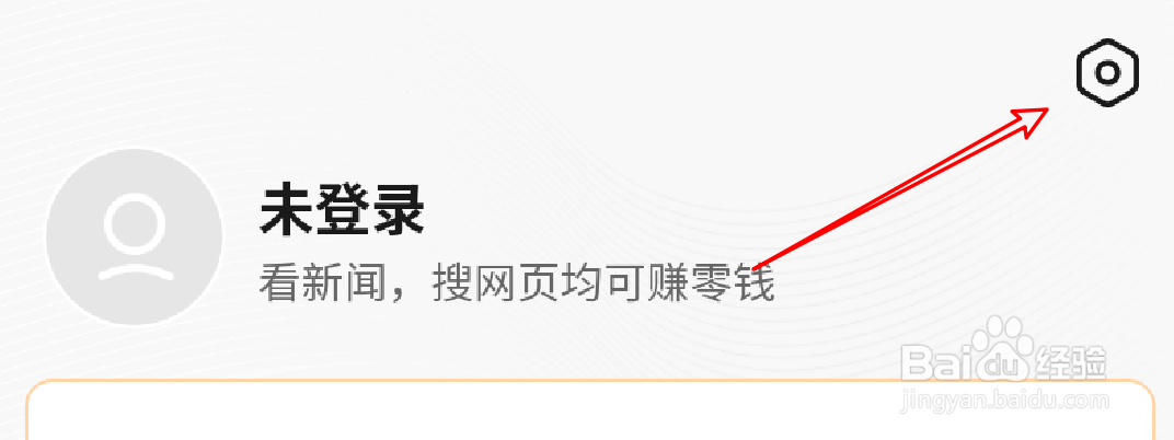 手机2345浏览器怎么启用新闻消息提醒功能