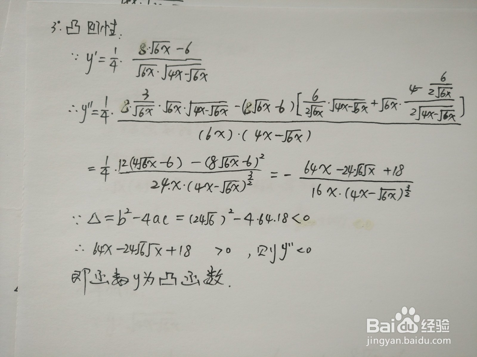 根式复合函数y=√(4x-√6x)的图像示意图