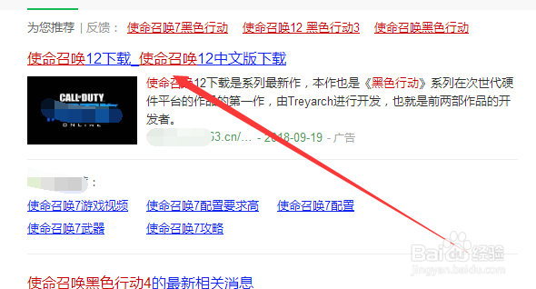 使命召唤黑色行动4怎么下载