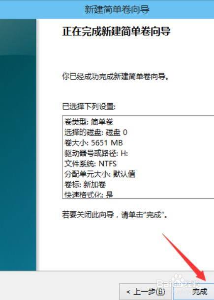 Windows10如何新建分区