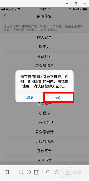 微信聊天记录怎么修复 微信修复聊天记录在哪儿