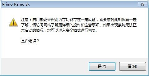 RAMOS 最快速最高速的内存系统 Primo通杀教程