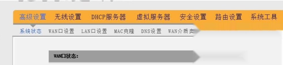 用无线路由器总DNS异常