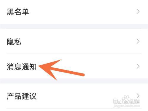 交易猫怎么关闭声音和震动提醒?