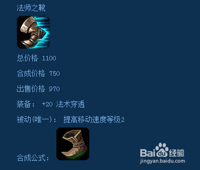 游戏/数码 游戏 > 网络游戏 5 法师输出最大化专用鞋.