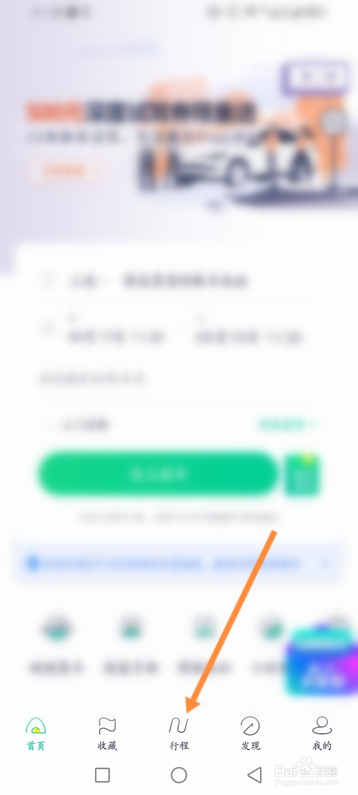 凹凸租车软件怎么查看历史取消的订单记录