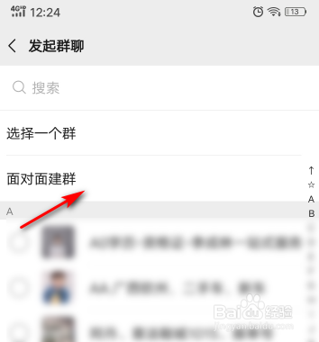 怎么建群微信群聊