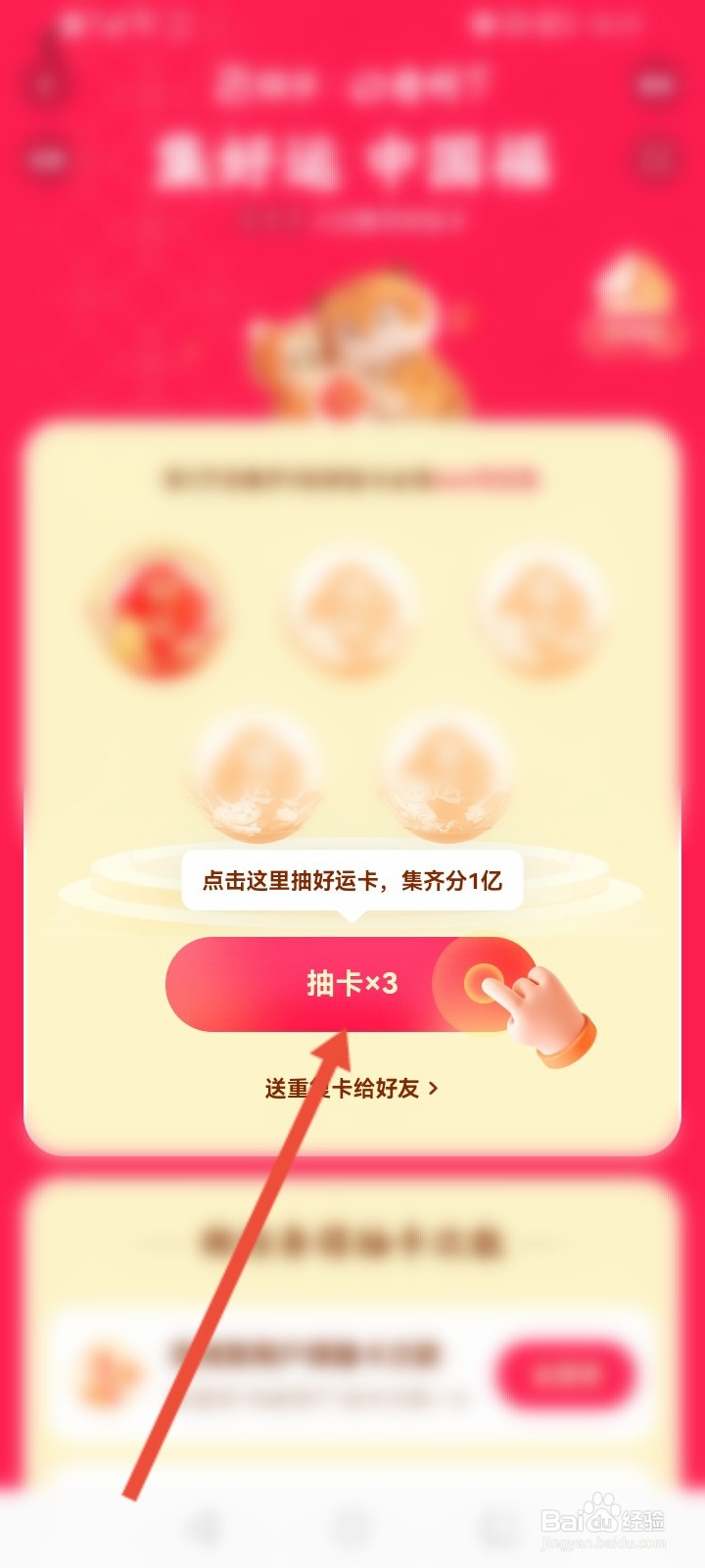 快手怎么抽福卡