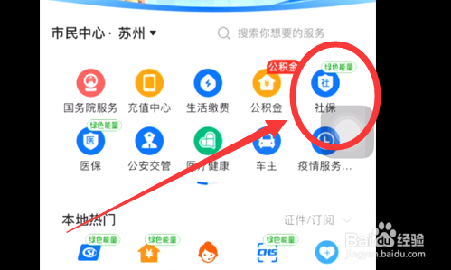 教师辞职后社保怎么自己缴纳?