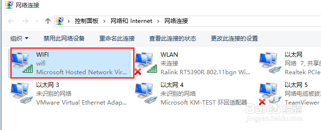 windows 10 笔记本开启自带wifi 热点