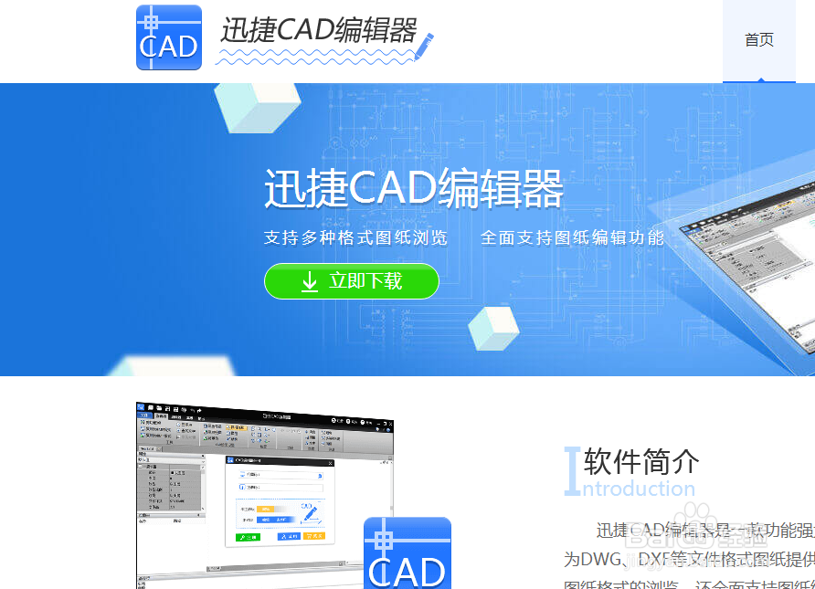 PDF文件转换CAD文件方法
