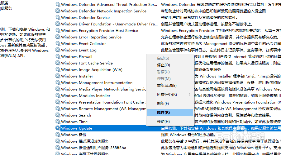 如何关闭windows系统的更新服务