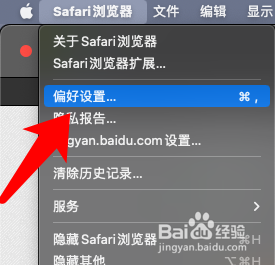 Mac上Safari如何修改文件下载位置？