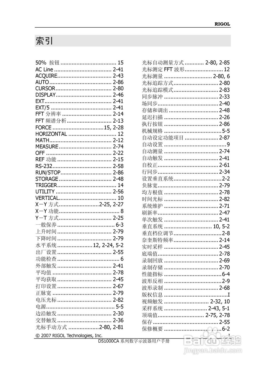 普源DS1000A系列数字示波器说明书:[15]
