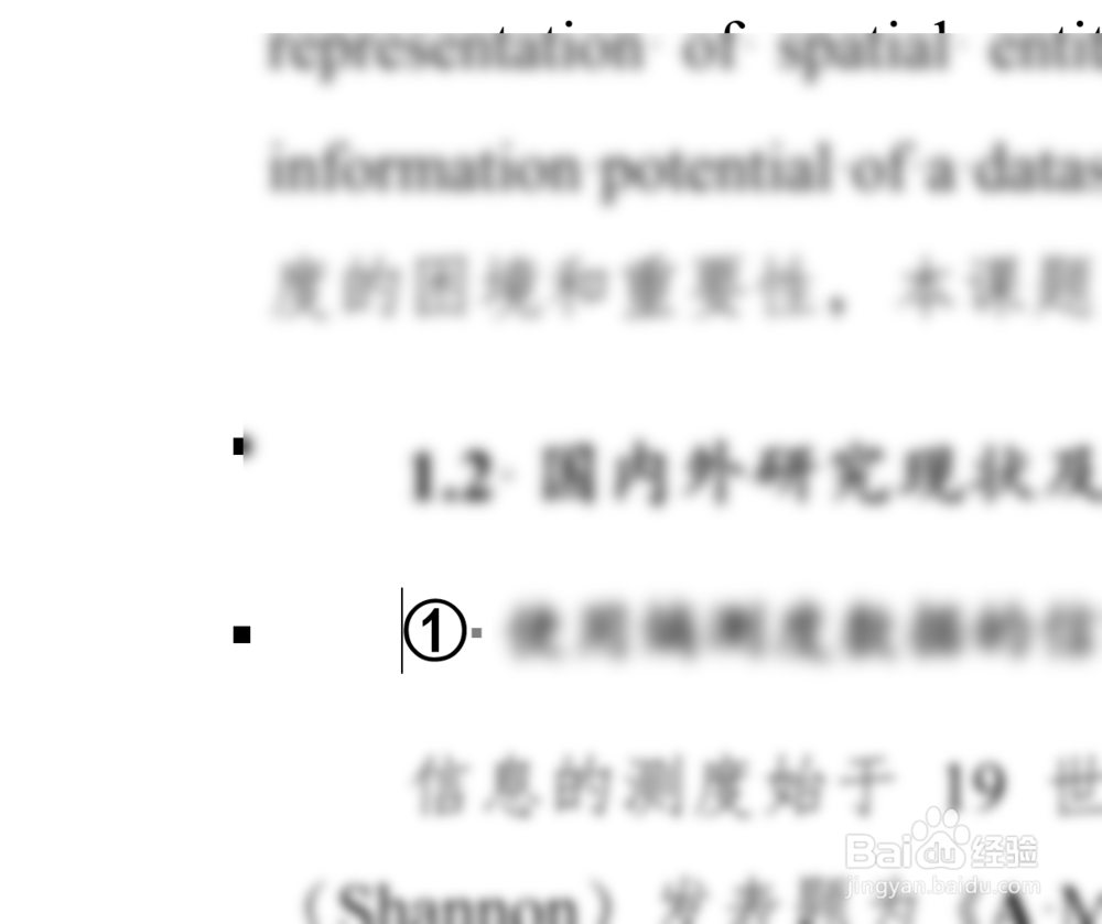 Word 没有二级标题和三级标题怎么办?