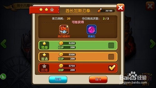 少年魔兽团第十八章暗影大厅酋长加斯刃拳怎么过