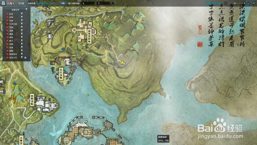 天涯明月刀墨宝录画卷-长风林