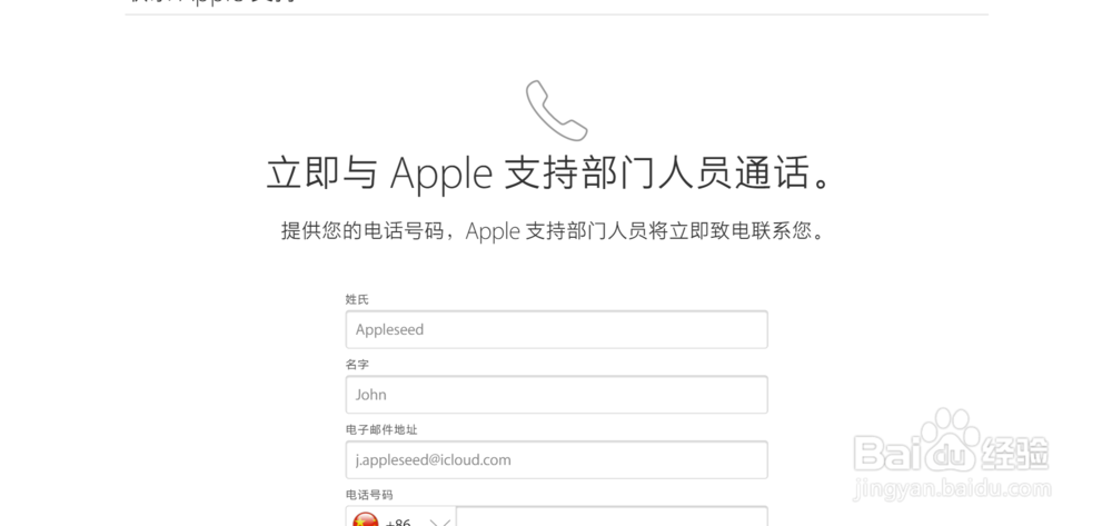 苹果apple id安全提示问题忘记了要怎么修改