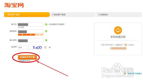 如何将注册的支付宝账与淘宝账户关联